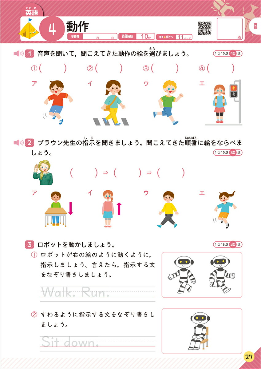 ظβƵ٤ߥɥ뾮4ǯ[Gakken]