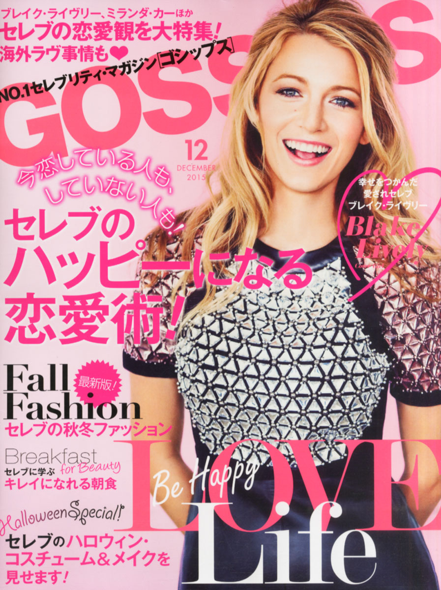 楽天ブックス Gossips ゴシップス 15年 12月号 雑誌 日本ジャーナル出版 雑誌