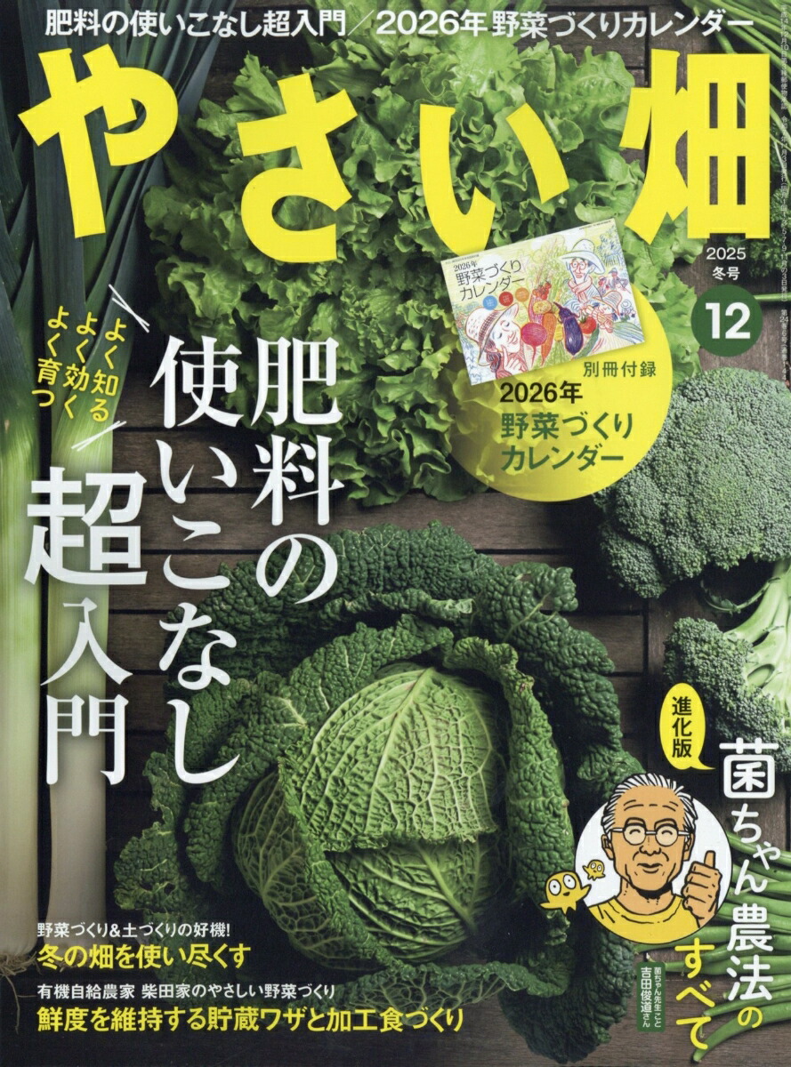 �䤵��Ȫ2025ǯ12���[����]