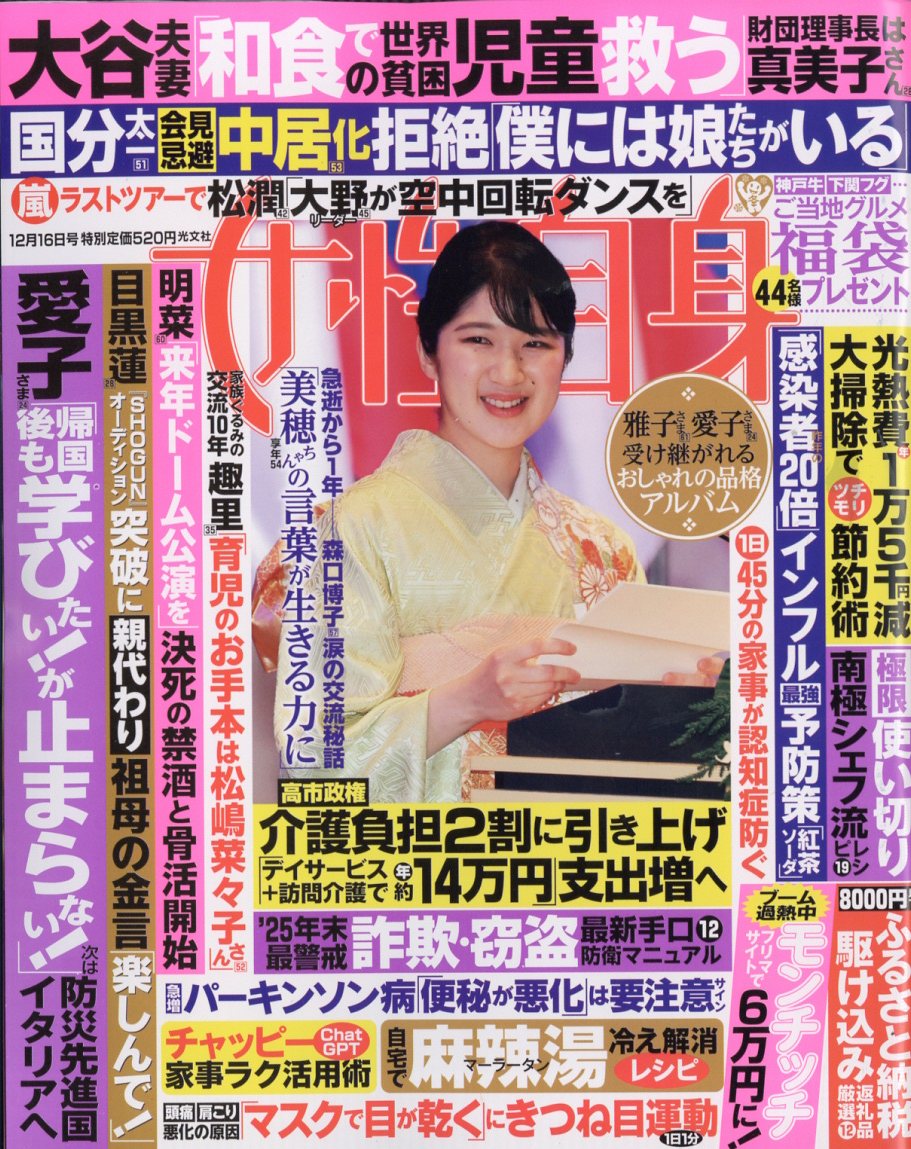 楽天市場】昭和45年女 2022年 11 月号 [雑誌]: 昭和50年男 増刊 BUCK
