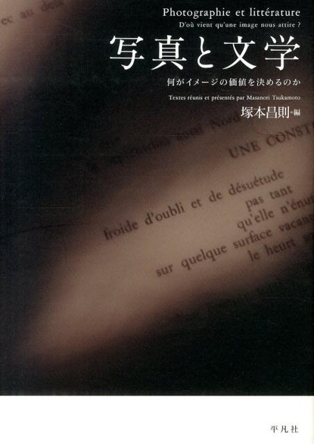Photography and literature What determines the value of an image