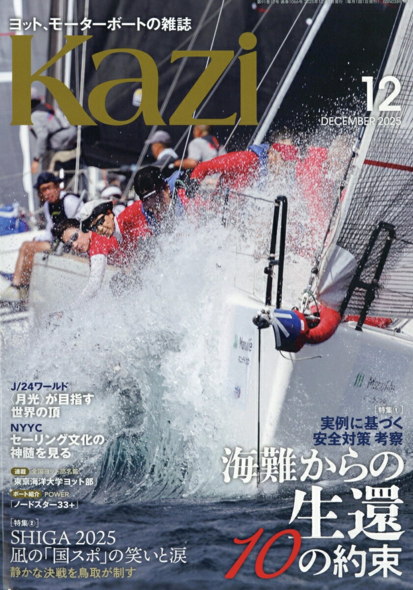 KAZI(����)2025ǯ12���[����]
