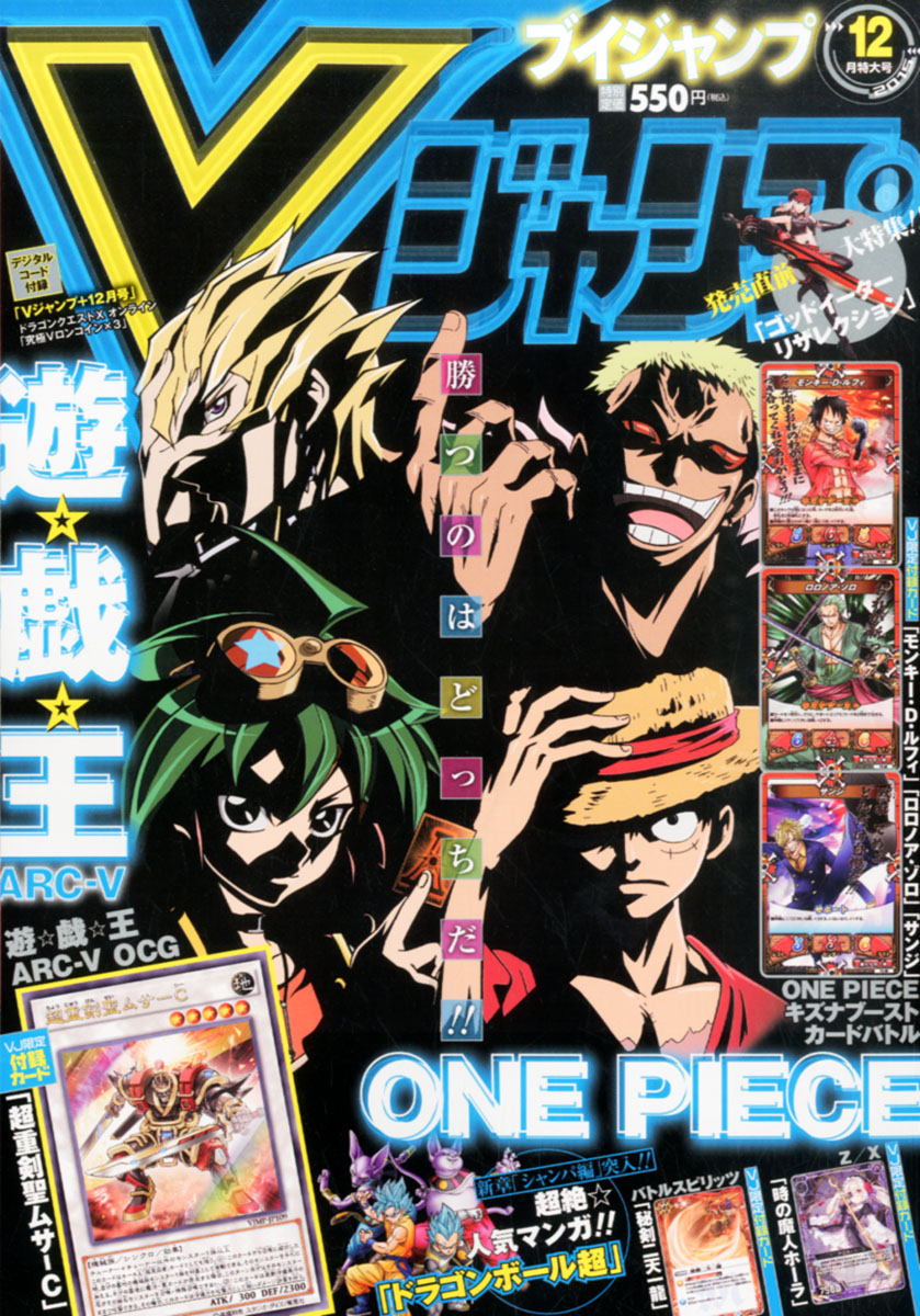 楽天ブックス V ブイ ジャンプ 15年 12月号 雑誌 集英社 雑誌