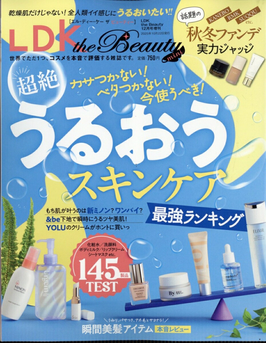 LDKtheBeautymini2025年12月号[雑誌]