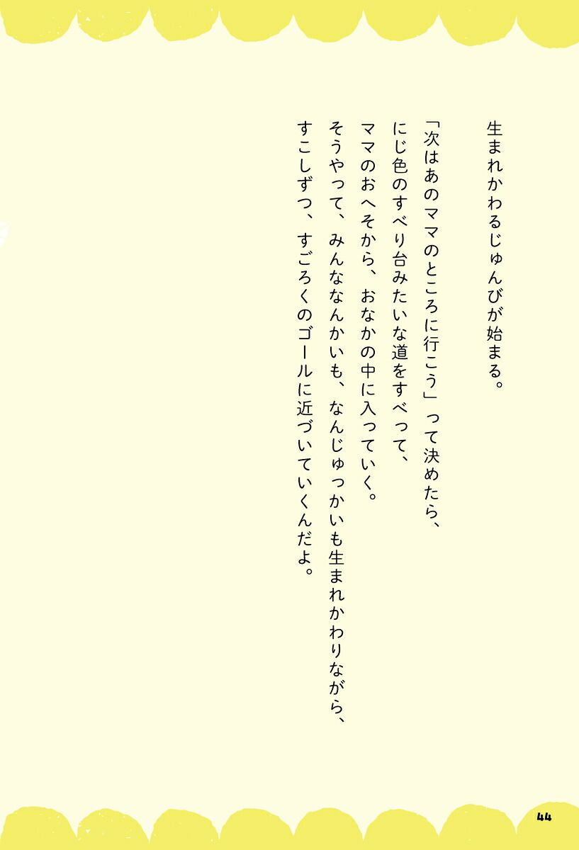 小学6年生がおしえる天国のくらし[うみ]