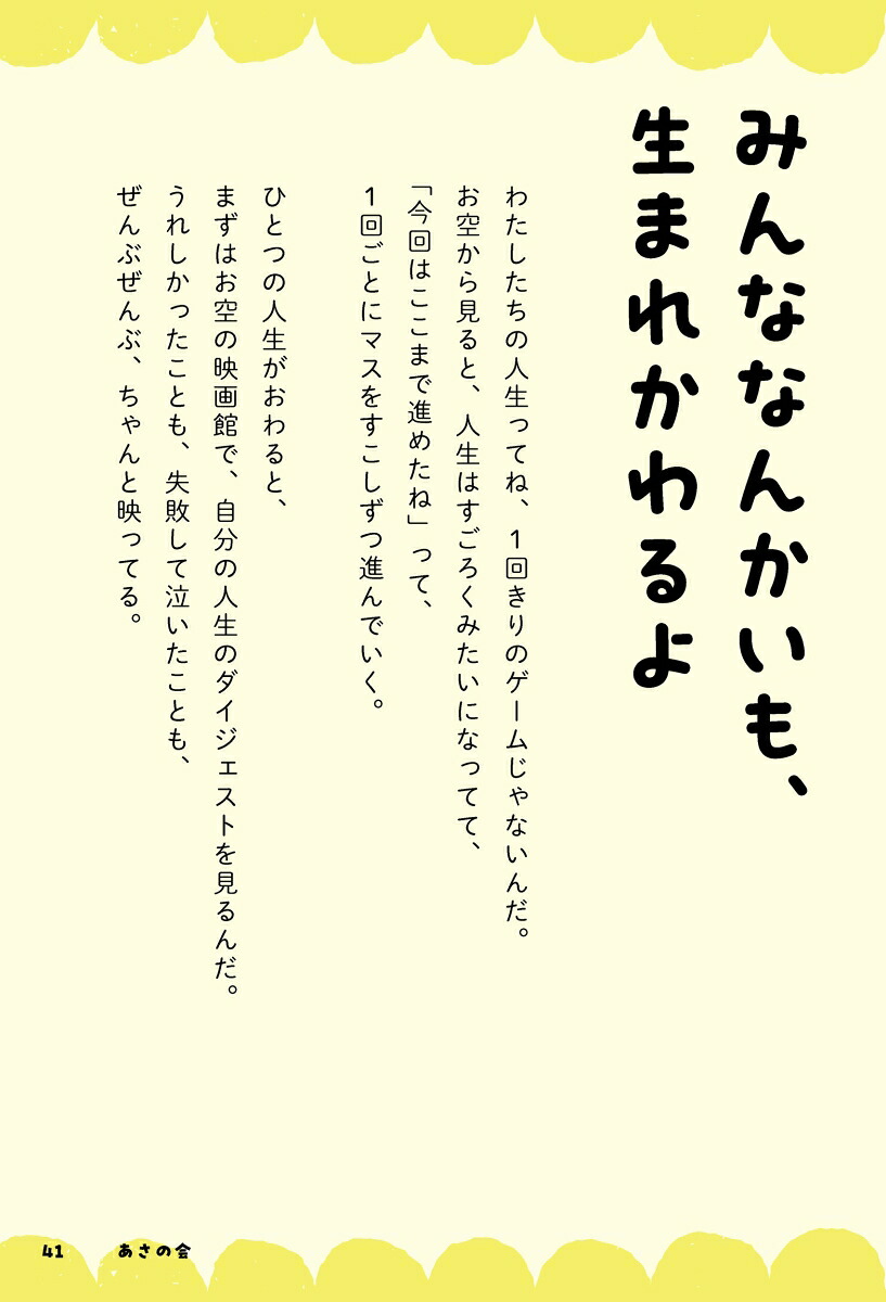 小学6年生がおしえる天国のくらし[うみ]