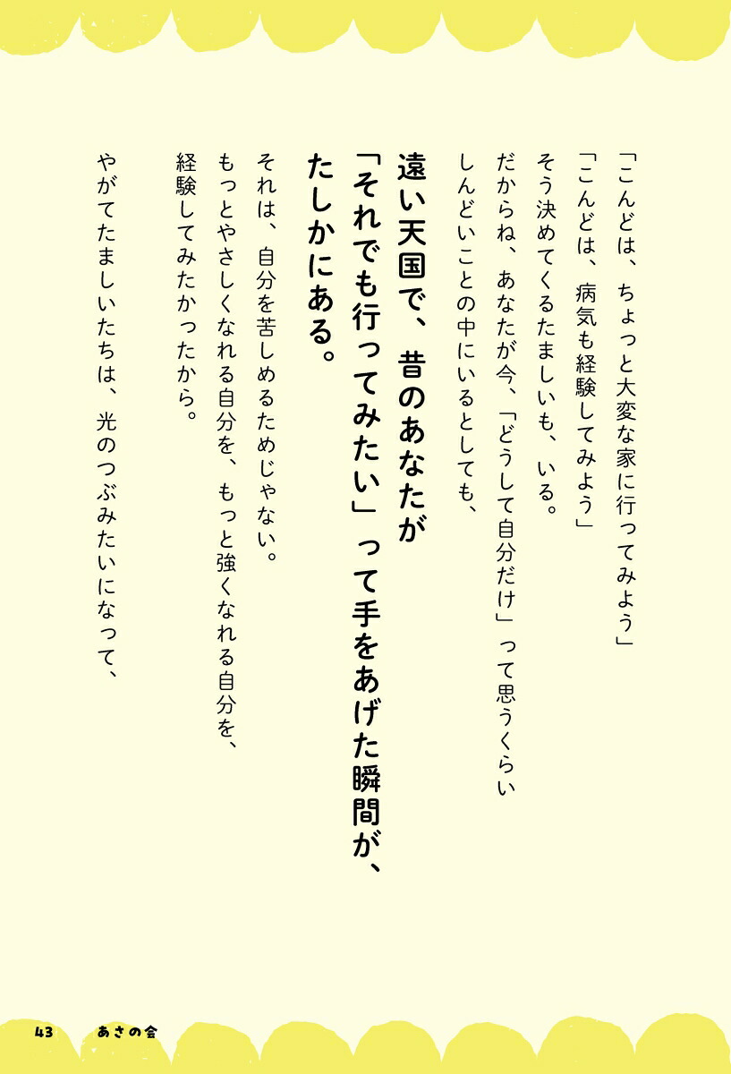 小学6年生がおしえる天国のくらし[うみ]