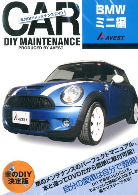 楽天ブックス Dvd 車のdiyメンテナンスdvdbmwミニ編 本