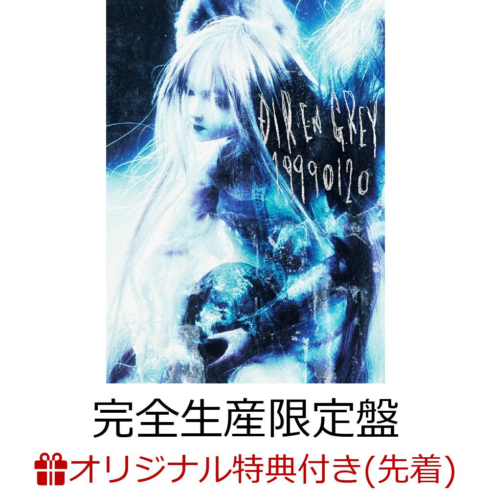 芸能人愛用 DIRENGREY 【早期予約特典＆限定特典付き】 19990120 ※CD