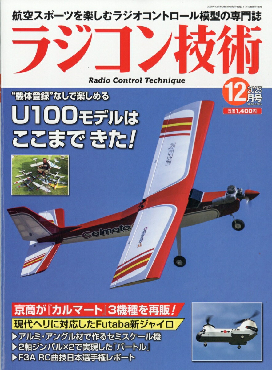 �饸���󵻽�2025ǯ12���[����]