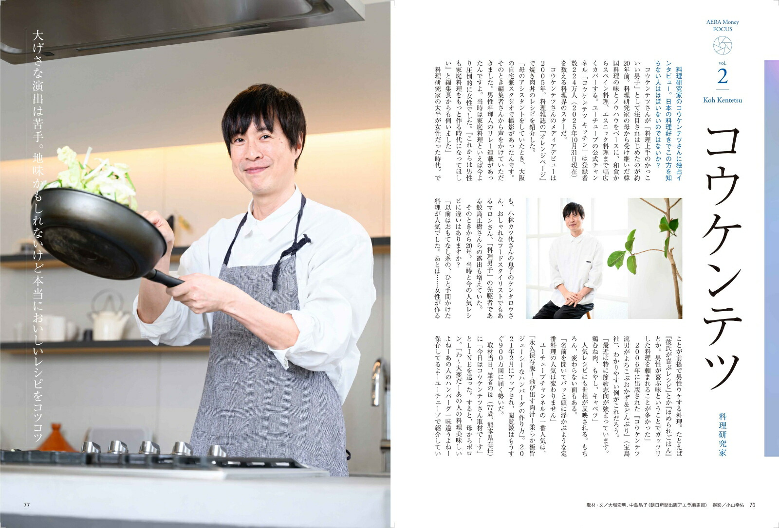 AERA(アエラ)増刊AERAMoney2025冬号2025年12/10号[雑誌]