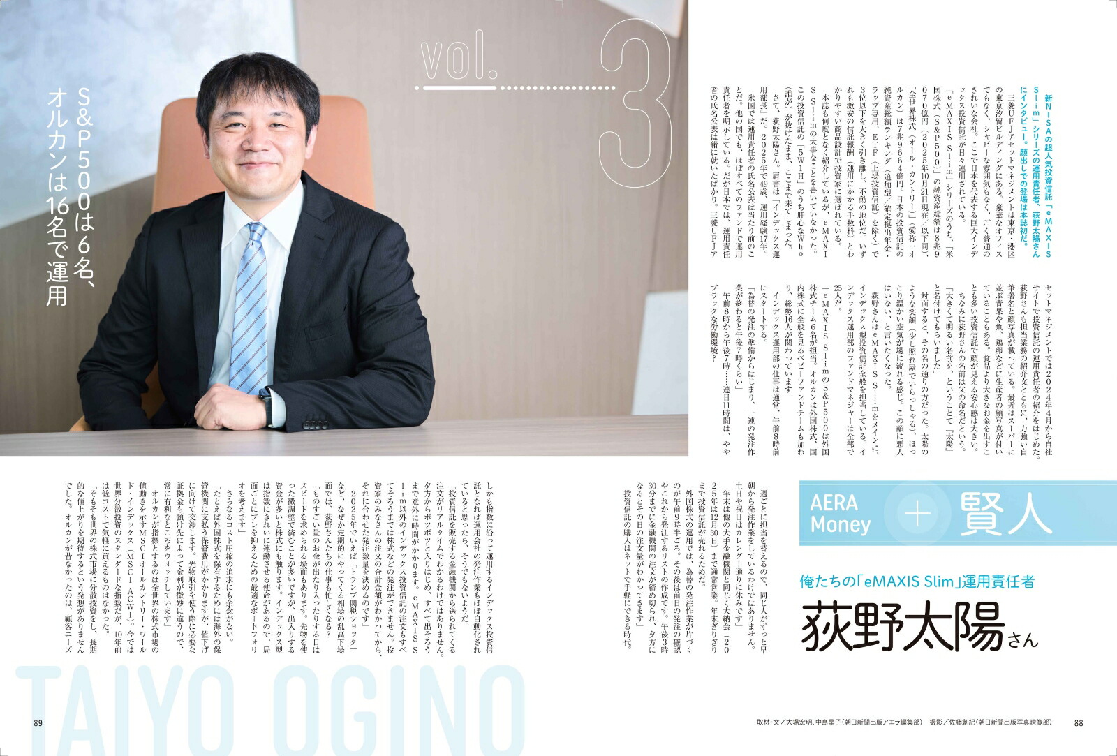 AERA(アエラ)増刊AERAMoney2025冬号2025年12/10号[雑誌]