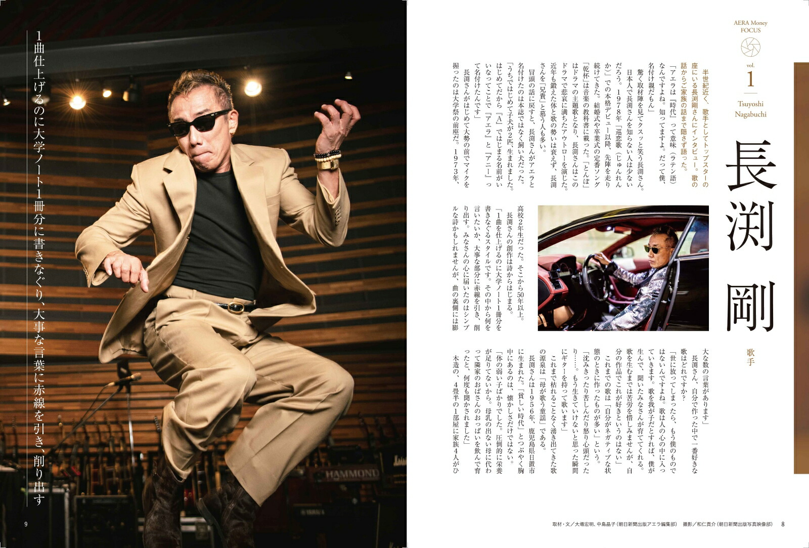 AERA(アエラ)増刊AERAMoney2025冬号2025年12/10号[雑誌]