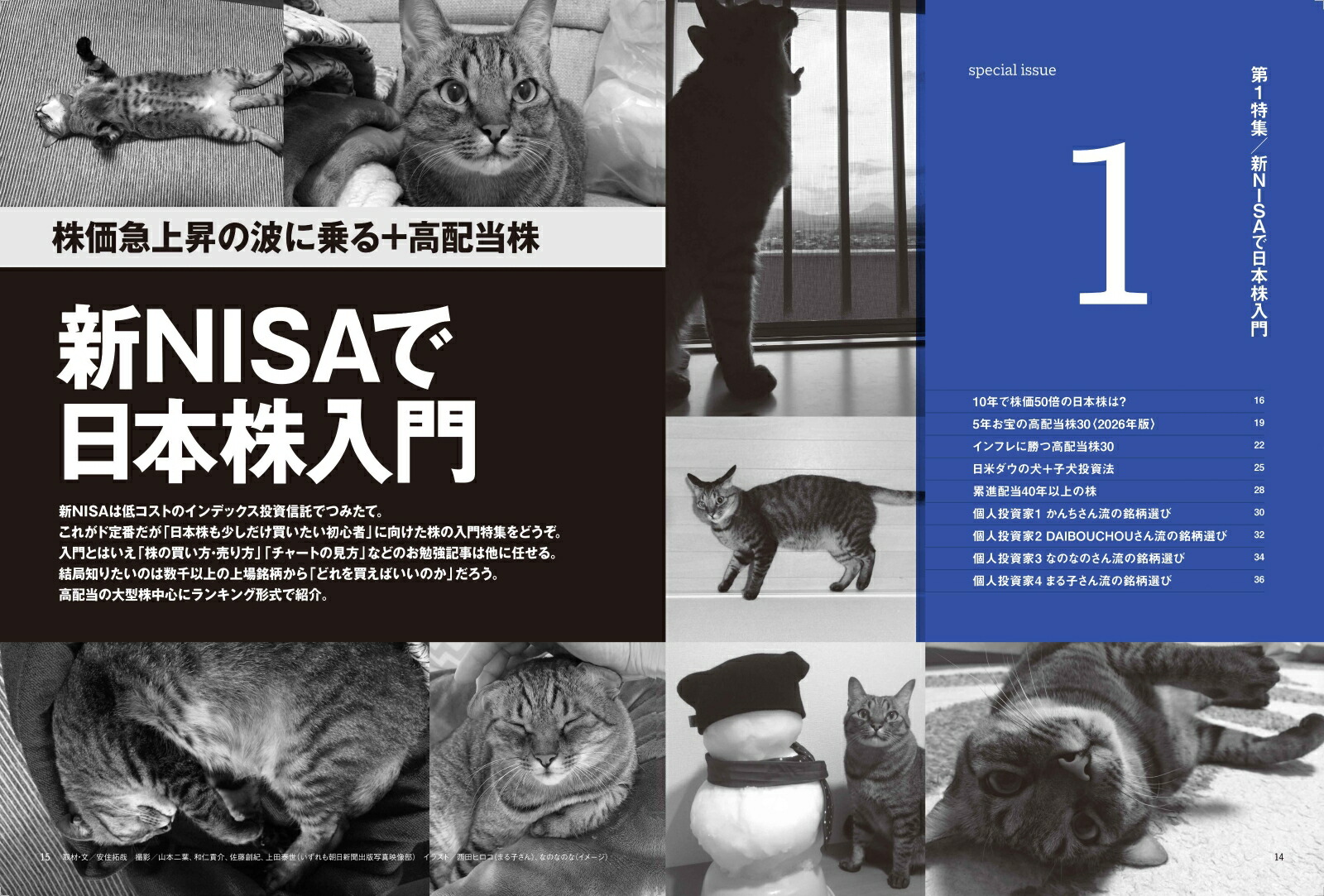 AERA(アエラ)増刊AERAMoney2025冬号2025年12/10号[雑誌]