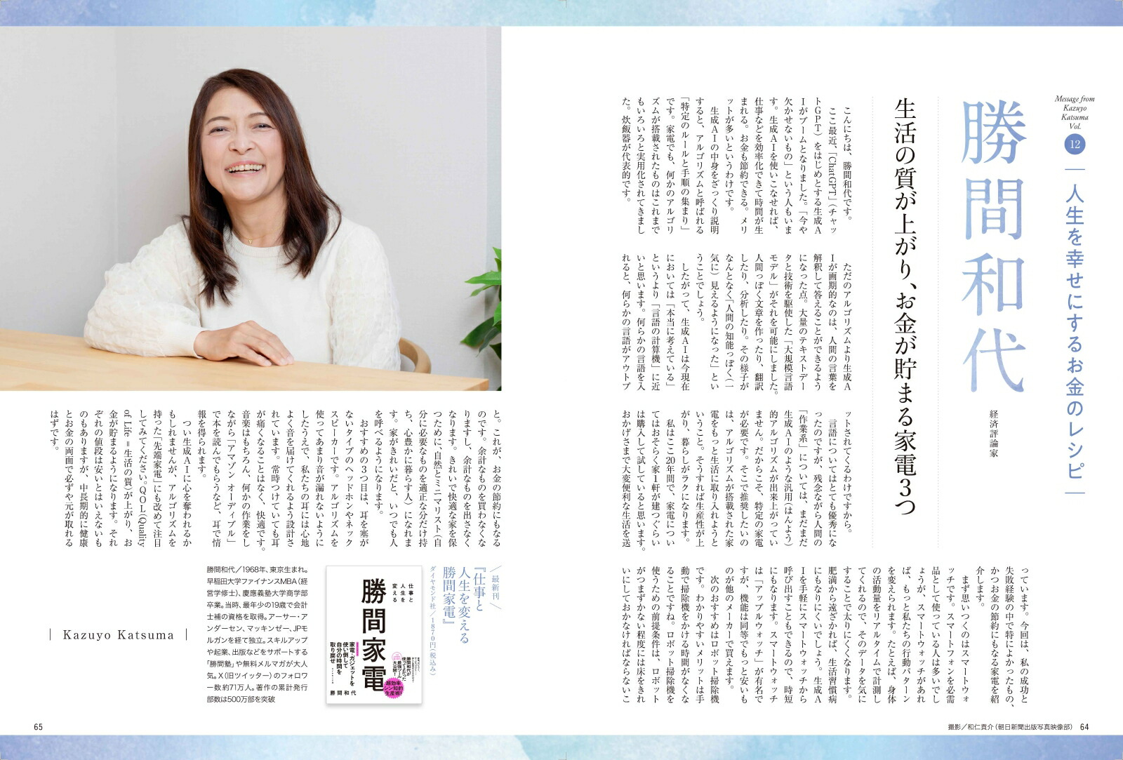 AERA(アエラ)増刊AERAMoney2025冬号2025年12/10号[雑誌]