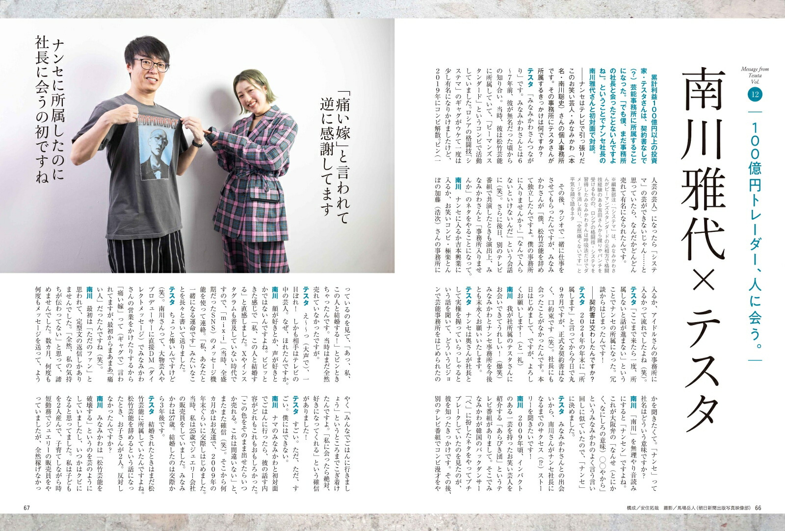 AERA(アエラ)増刊AERAMoney2025冬号2025年12/10号[雑誌]