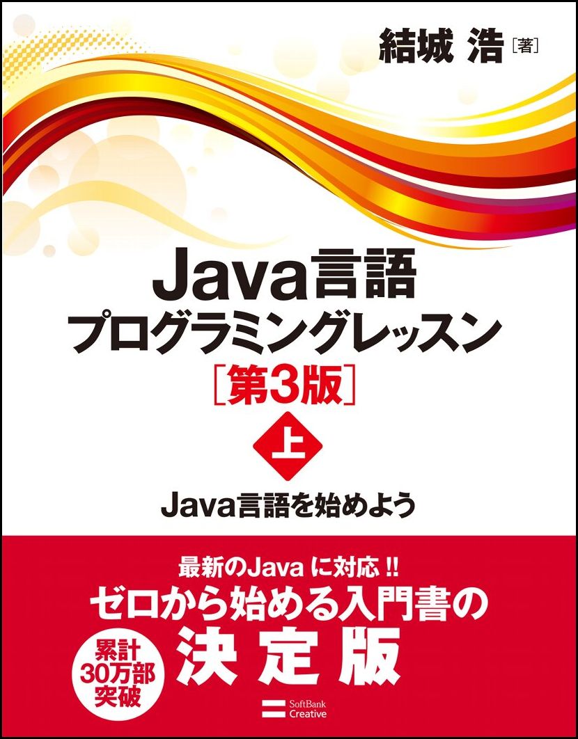 Javaץߥ󥰥åʾ3JavaϤ褦[]