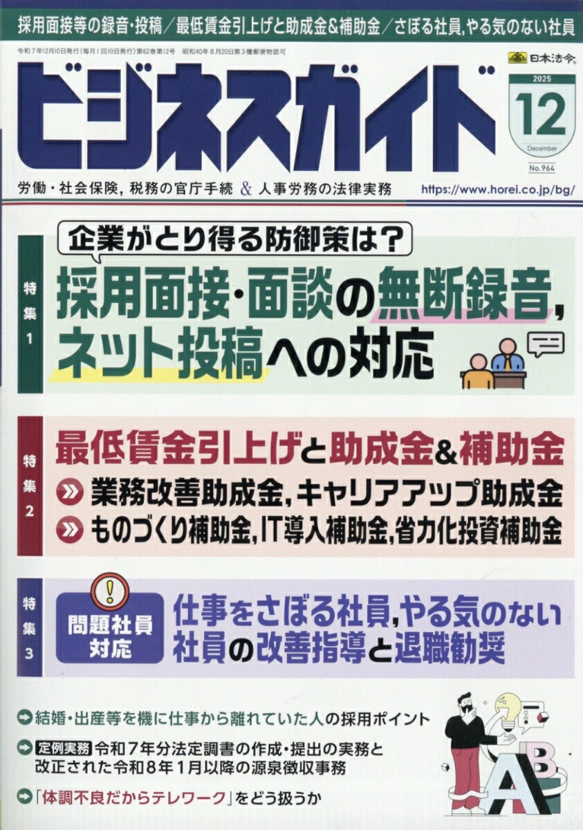 �ӥ��ͥ�������2025ǯ12���[����]