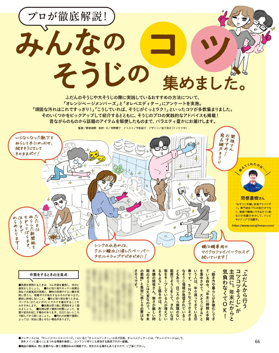 ����󥸥ڡ���2025ǯ12/17��[����]