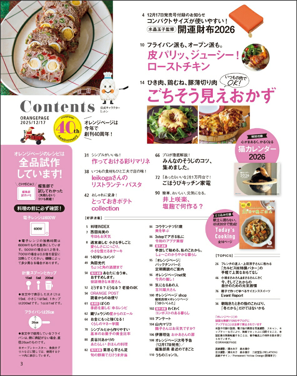 ����󥸥ڡ���2025ǯ12/17��[����]