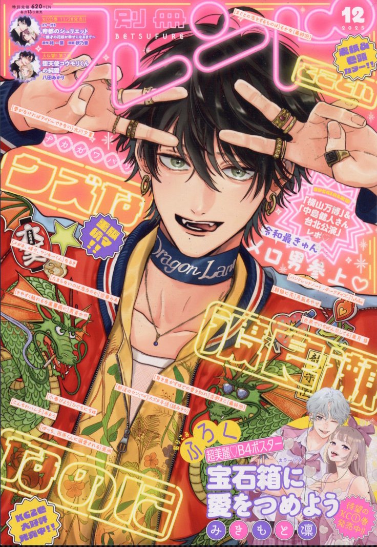 �̺��ե���2025ǯ12���[����]