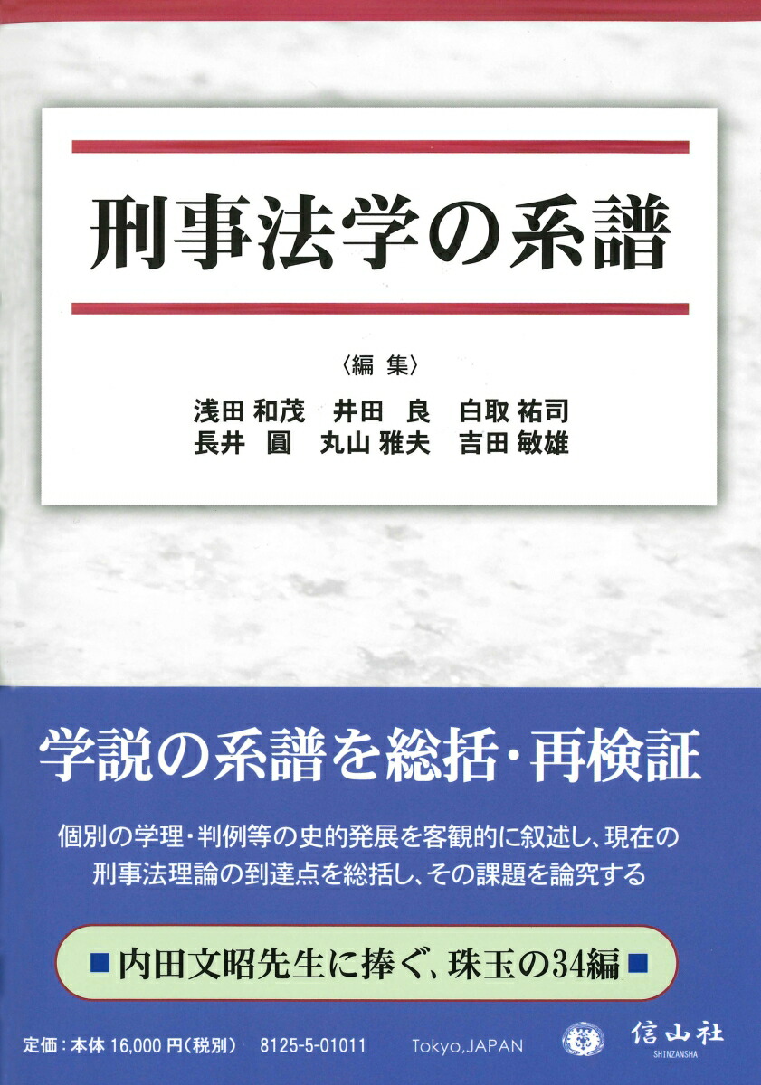 2枚で送料無料 科学捜査と刑事鑑定 浅田和茂 | www.enricocamanni.it