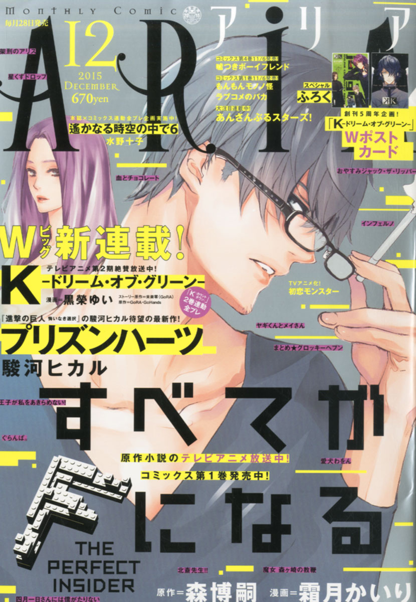 楽天ブックス Aria アリア 15年 12月号 雑誌 講談社 雑誌