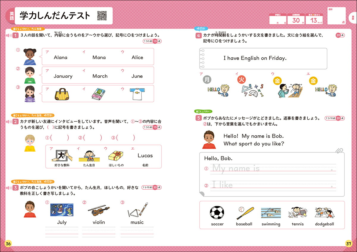 学研の夏休みドリル小学5年[Gakken]