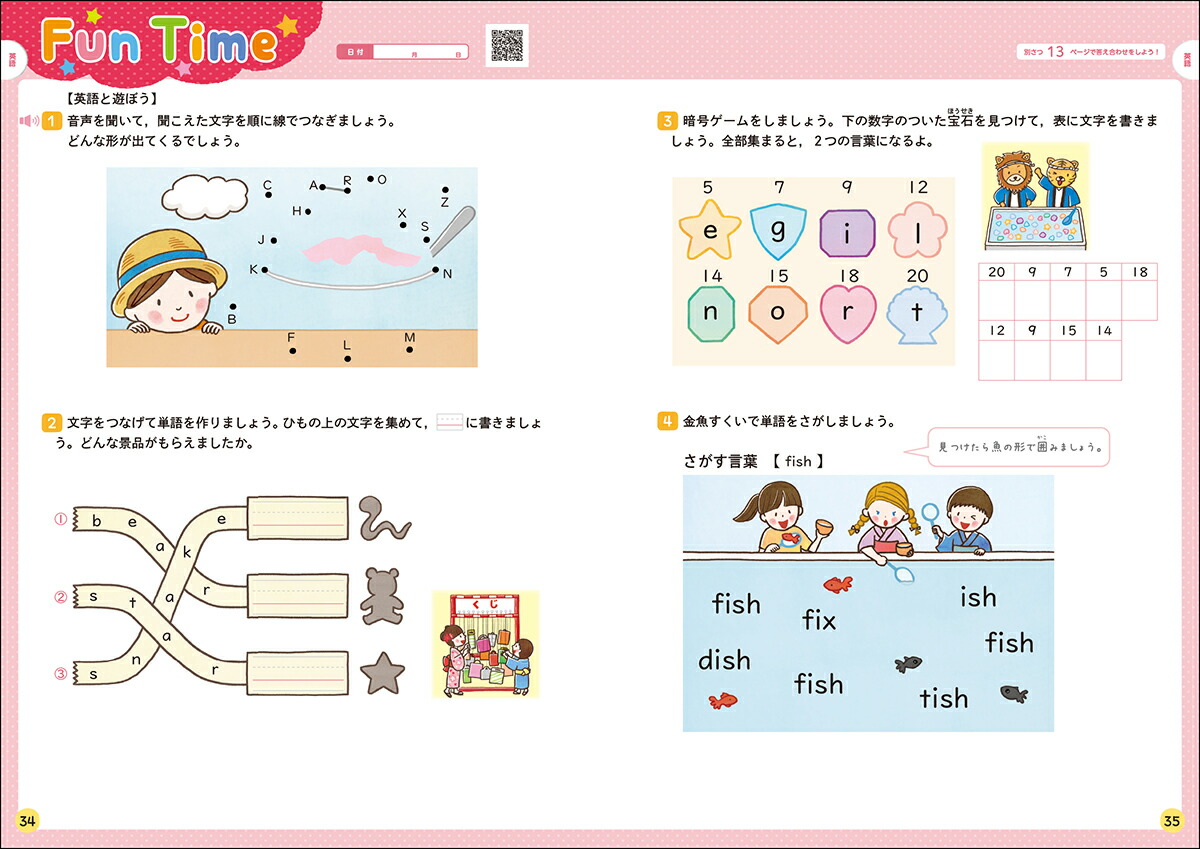 学研の夏休みドリル小学5年[Gakken]