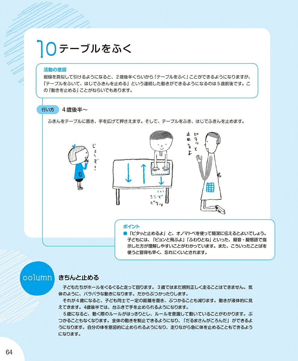 楽天ブックス 0歳 6歳 子どもの感情コントロールと保育の本 湯汲英史 9784058011256 本