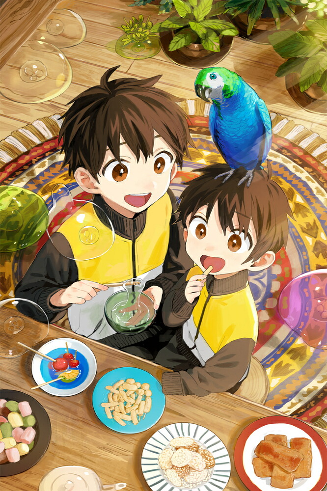 神達に拾われた男 18画像