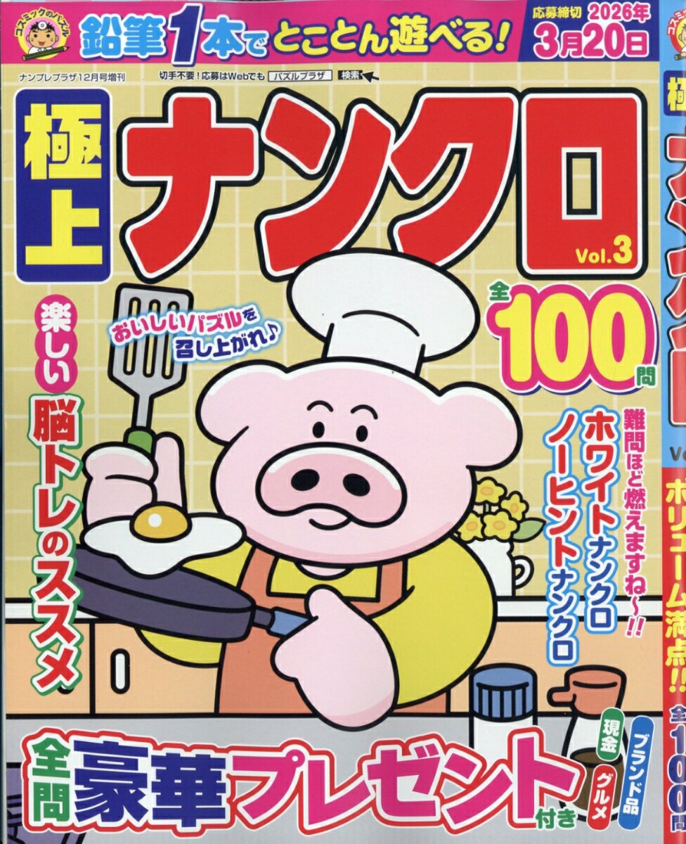 ʥץץ饶˾ʥ󥯥Vol.32025ǯ12[]