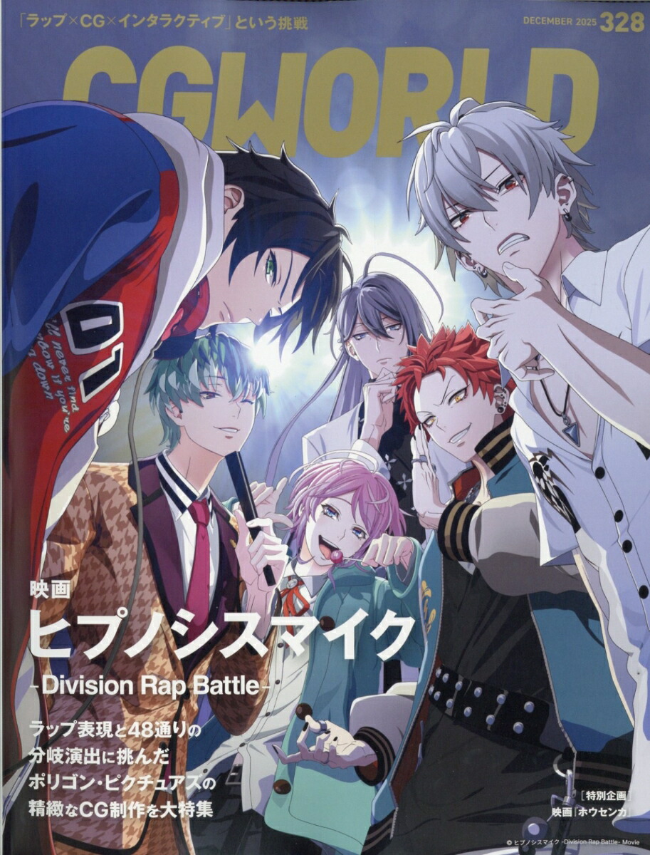 CGWORLD(������������)2025ǯ12���[����]