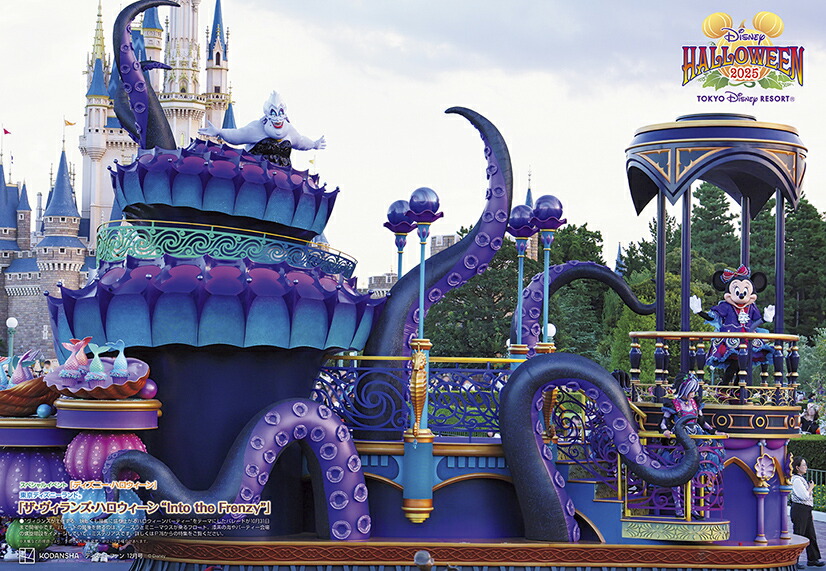 DisneyFAN(ǥˡե)2025ǯ12[]