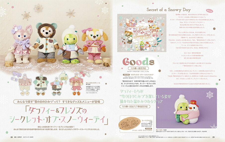 DisneyFAN(ǥˡե)2025ǯ12[]