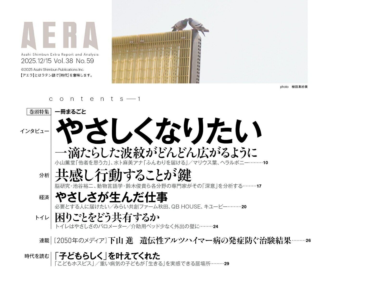 AERA2025ǯ12/15��[����]