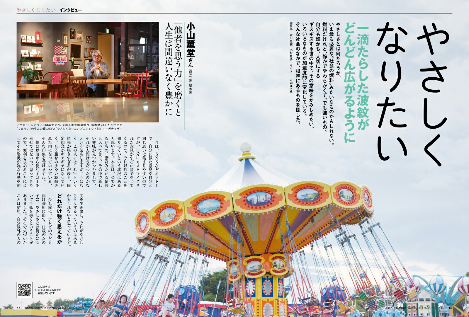 AERA2025ǯ12/15��[����]