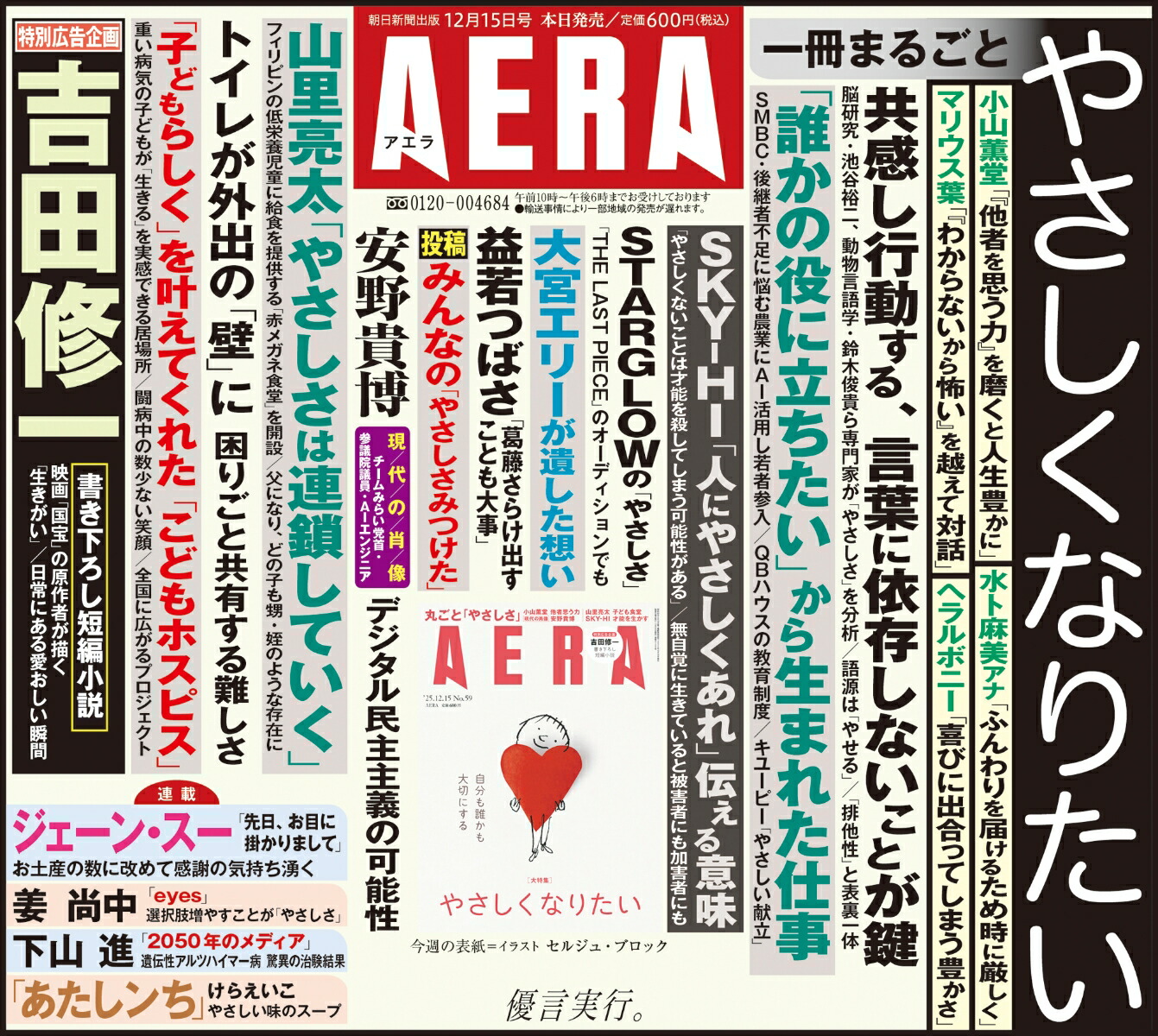 AERA2025ǯ12/15��[����]