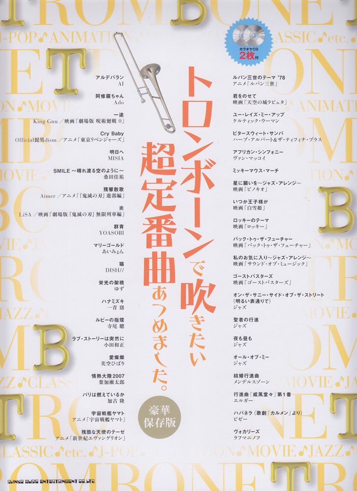 トロンボーン　CDまとめ売り imgrc0112505073.jpg