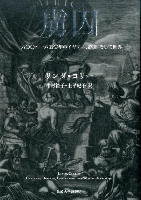 楽天ブックス マッコイ病院 玉砕の島サイパンから生きて還る 大日向 葵 9784779123900 本