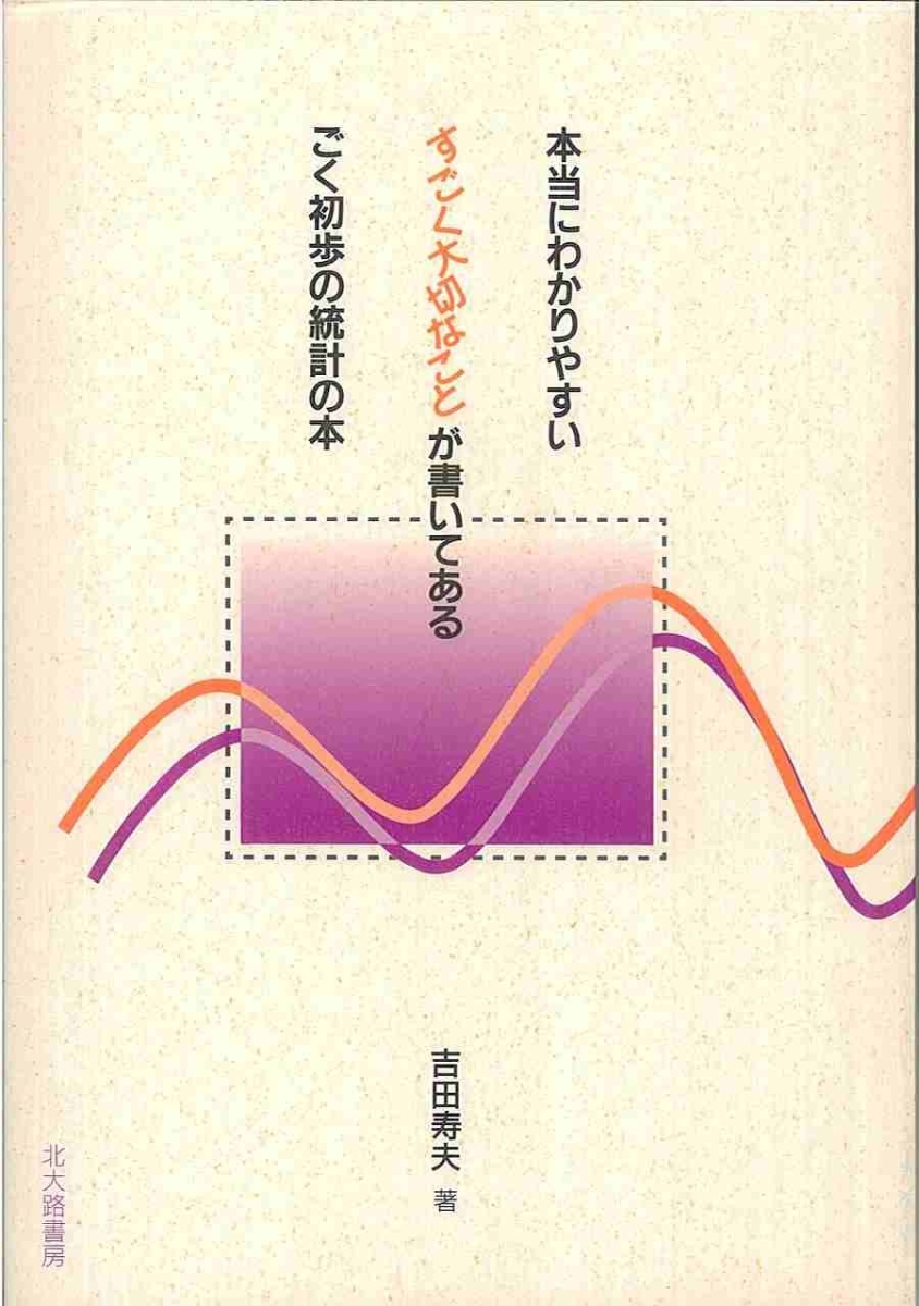 楽天ブックス: 本当にわかりやすい すごく大切なことが書いてある ごく