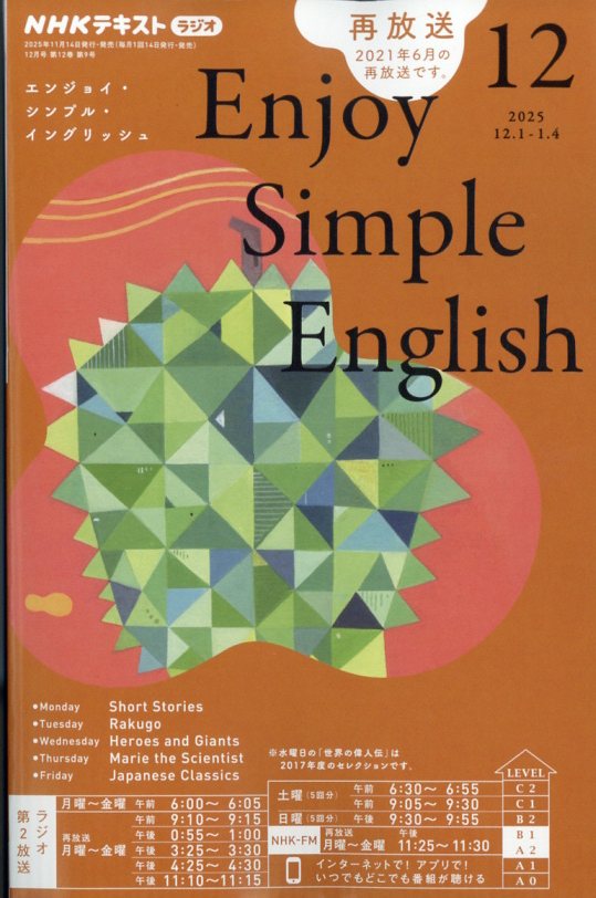 楽天ブックス: Enjoy Simple English (エンジョイ・シンプル