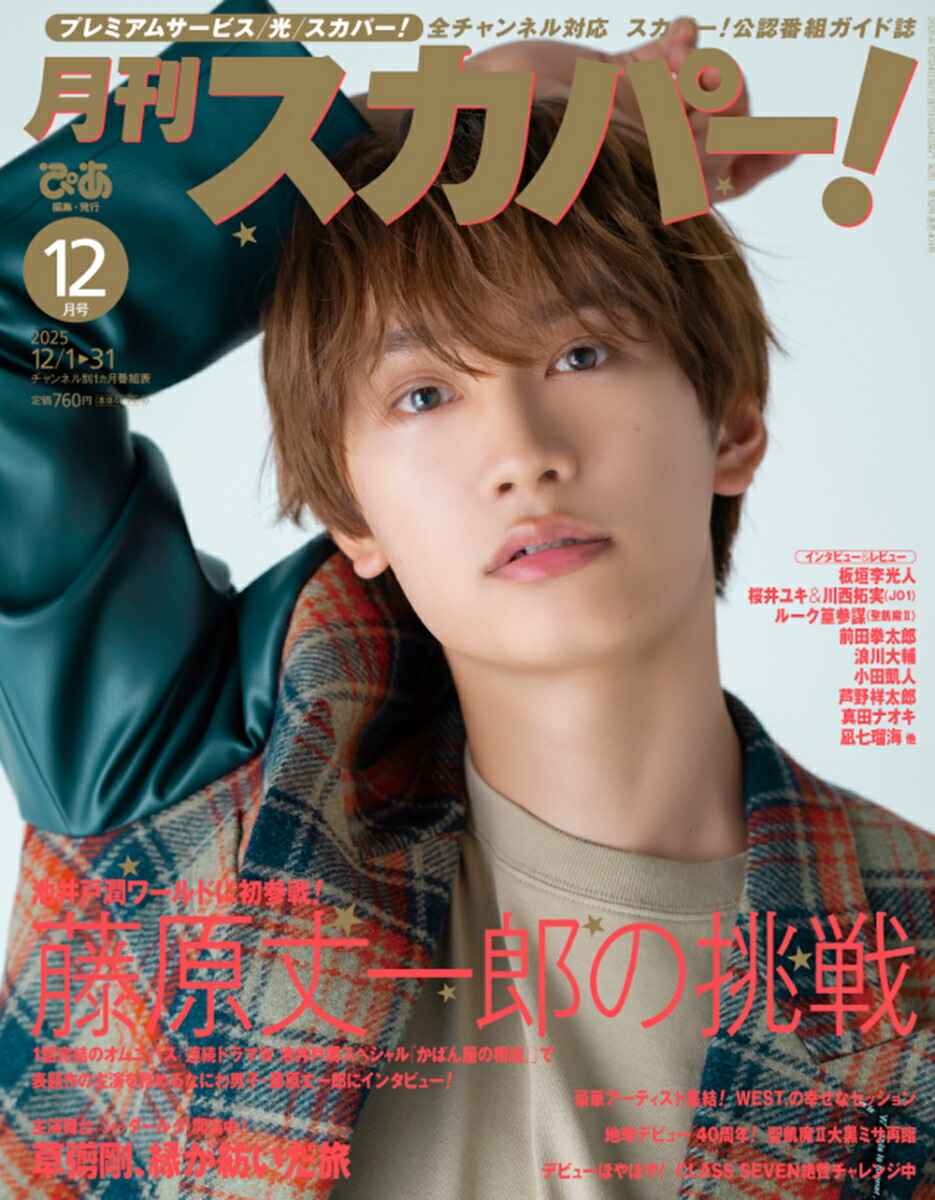 ������ѡ�!2025ǯ12���[����]