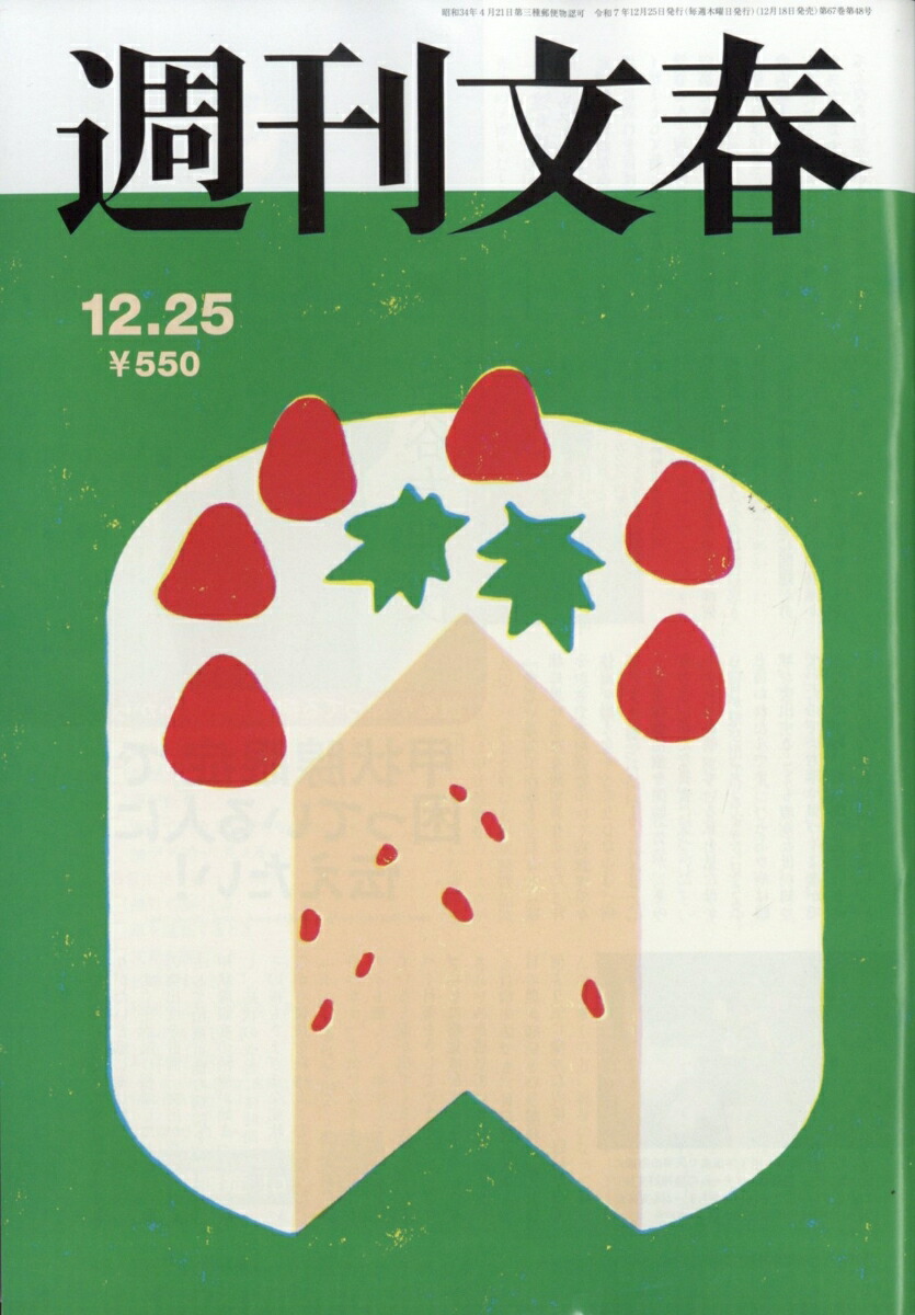 ����ʸ��2025ǯ12/25��[����]