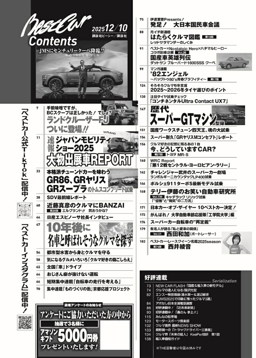 �٥��ȥ���2025ǯ12/10��[����]