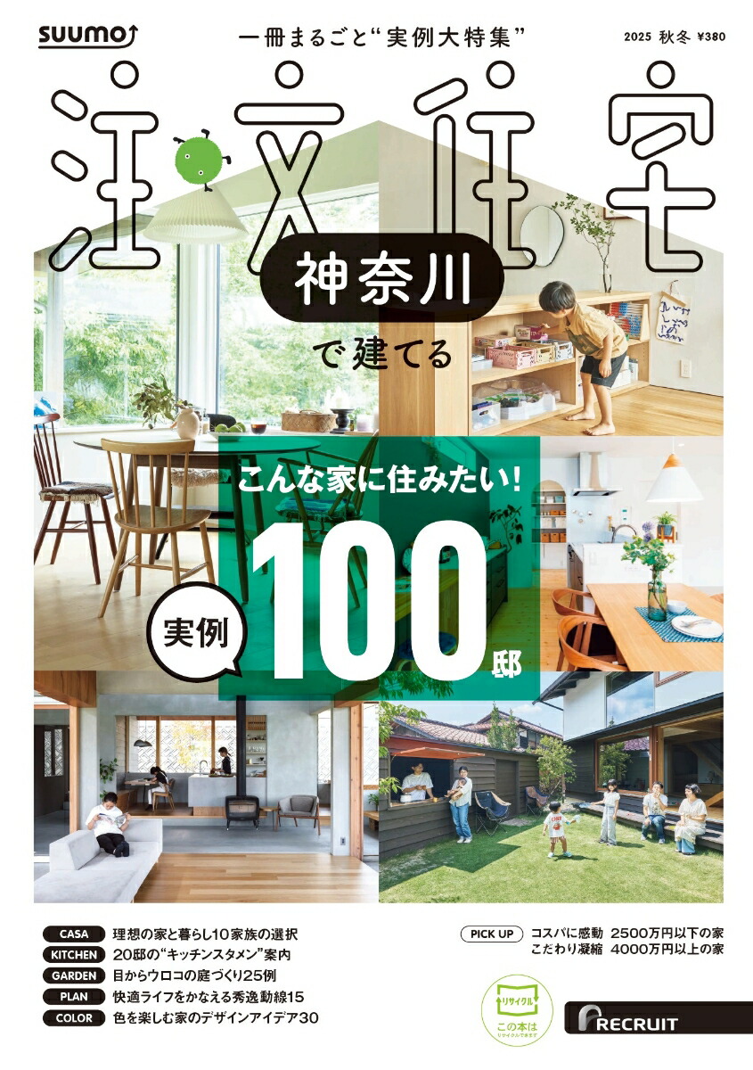 SUUMO��ʸ���������Ƿ��Ƥ�2025���߹�