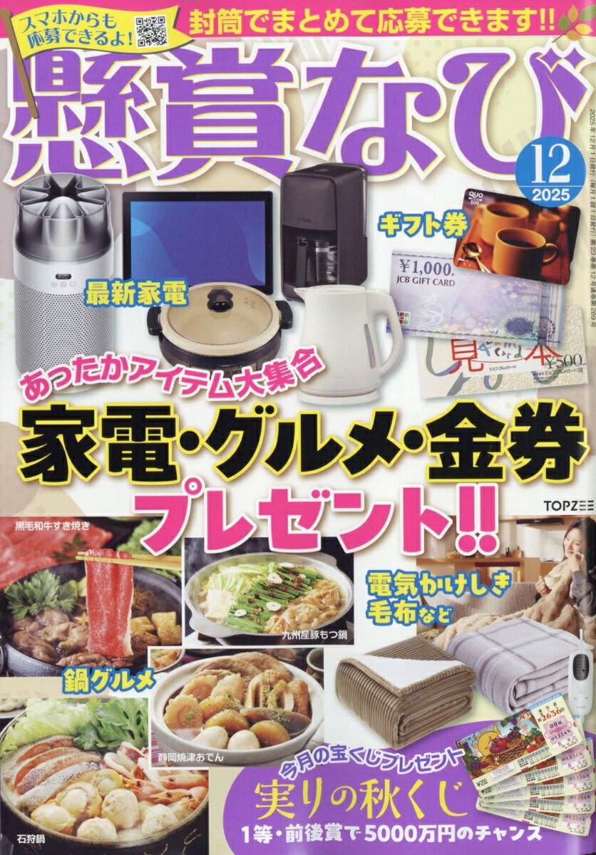 ���ޤʤ�2025ǯ12���[����]