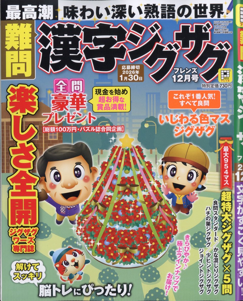 ����������������ե��2025ǯ12���[����]