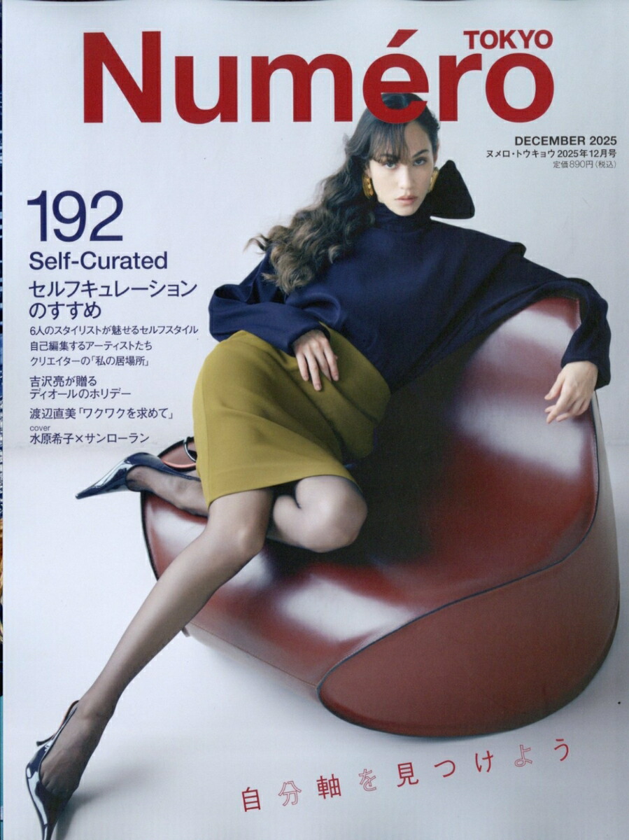NumeroTOKYO(̥ȥ祦)2025ǯ12[]