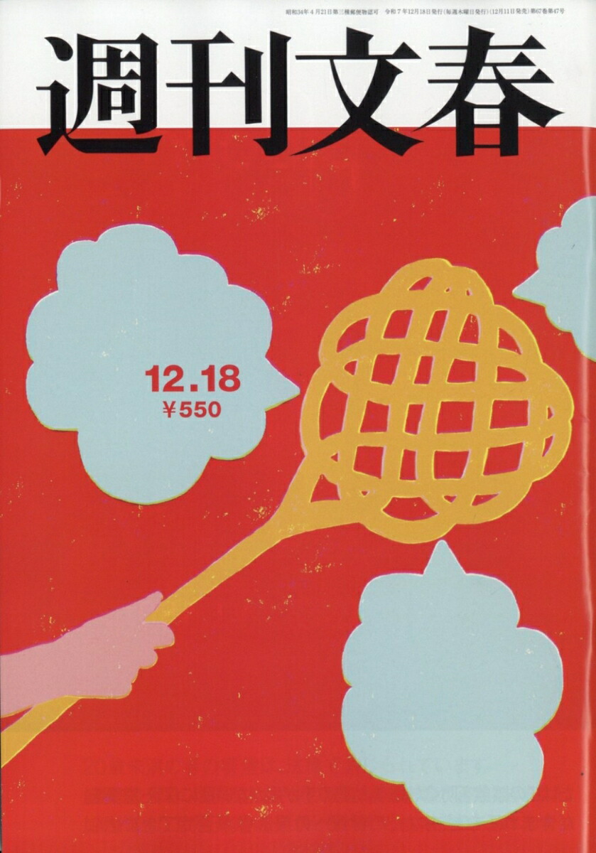 ����ʸ��2025ǯ12/18��[����]